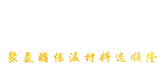 安丘市庄闲和游戏聚氨酯有限公司