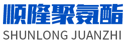 安丘市庄闲和游戏聚氨酯有限公司